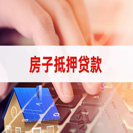 西丰办理银行贷款的流程是什么?