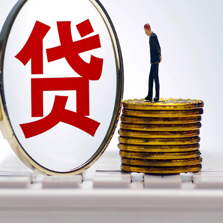 西丰个人消费贷款的贷款期限一般是几年?