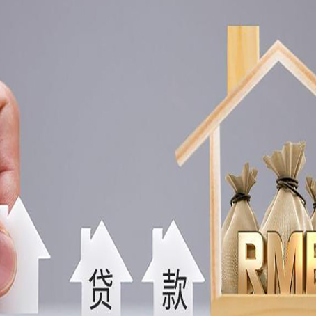 西丰如何办理高额贷款?